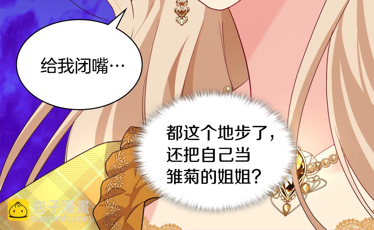 第136话 玫瑰有情(1/3)-第137话