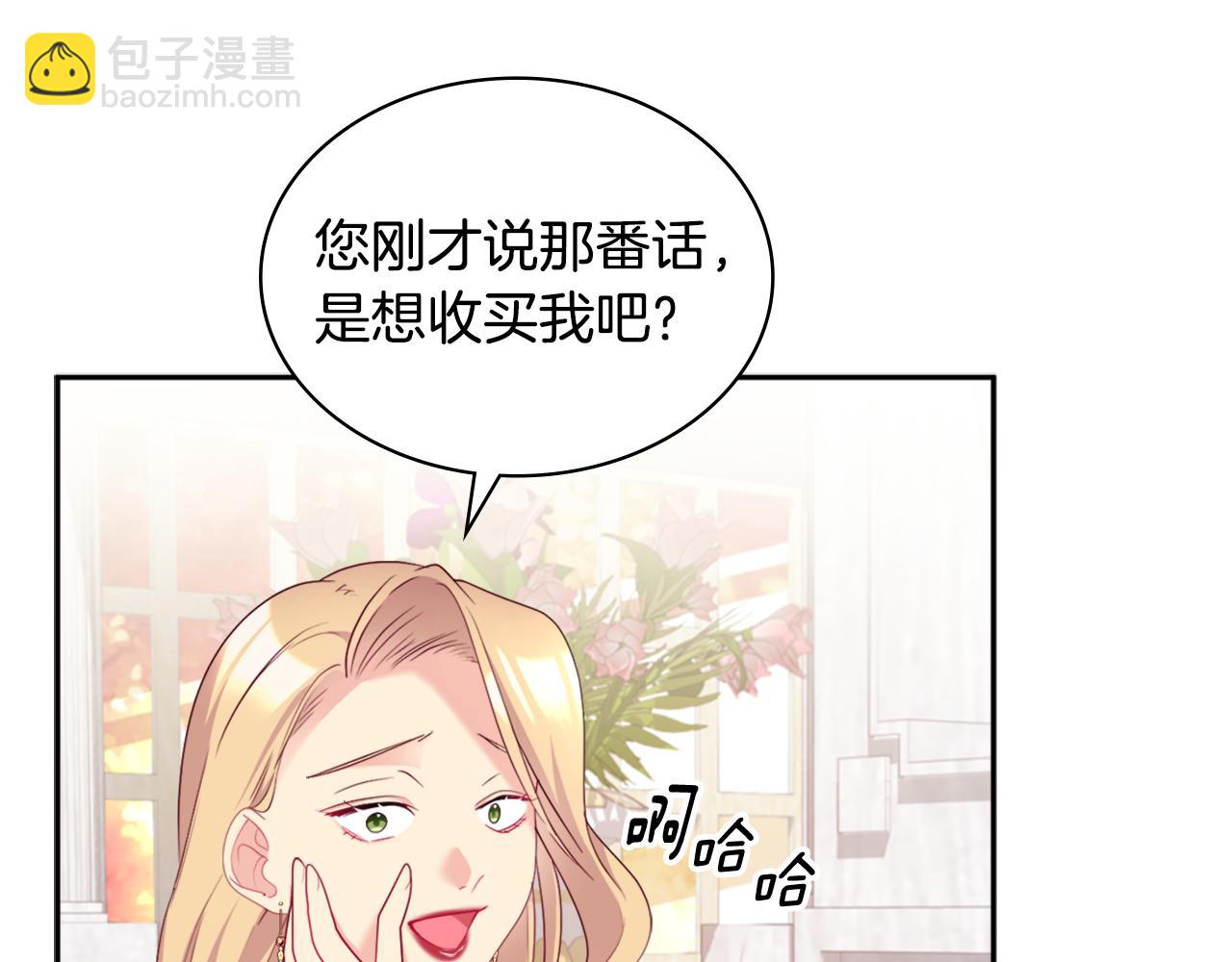 第136话 玫瑰有情(1/3)-第137话