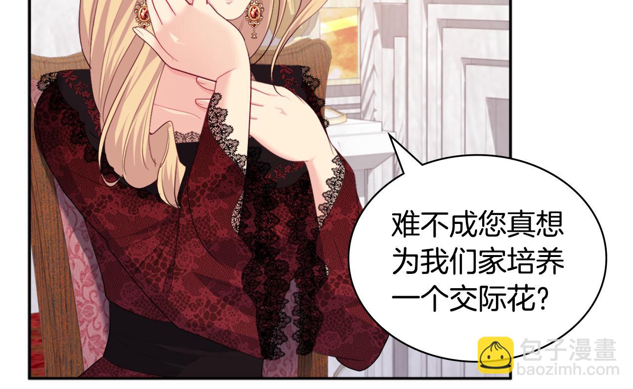 第136话 玫瑰有情(1/3)-第137话