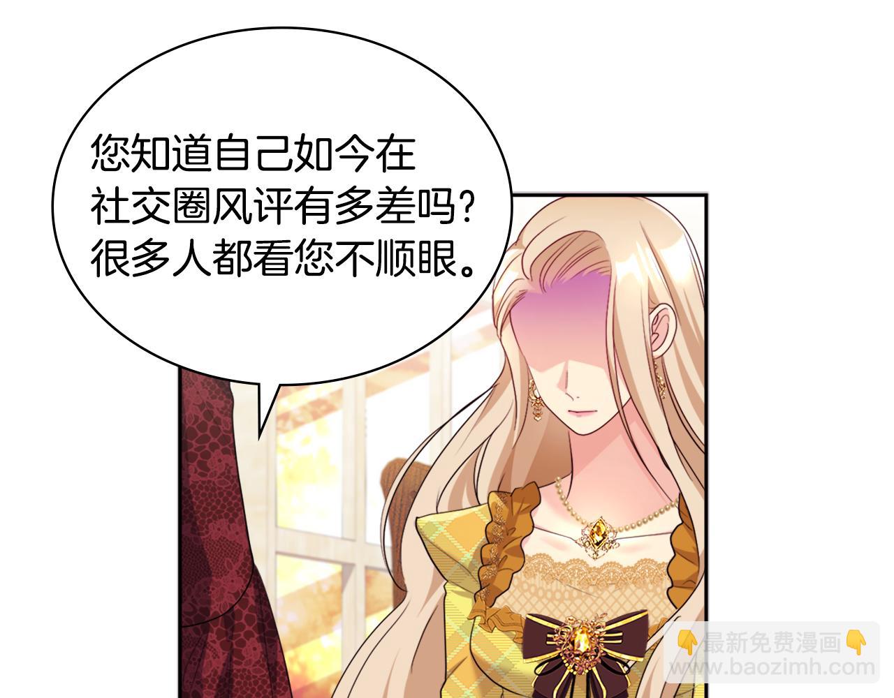 第136话 玫瑰有情(1/3)-第137话