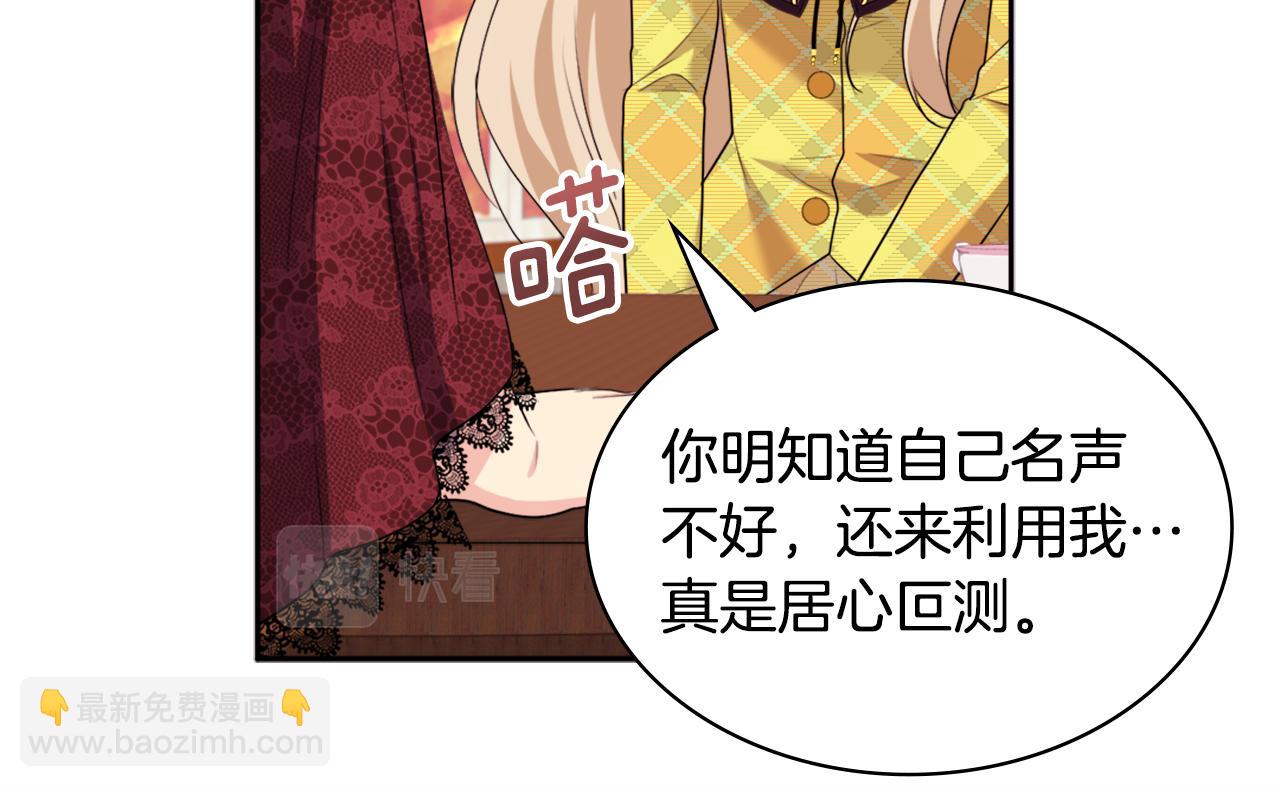 第136话 玫瑰有情(1/3)-第137话