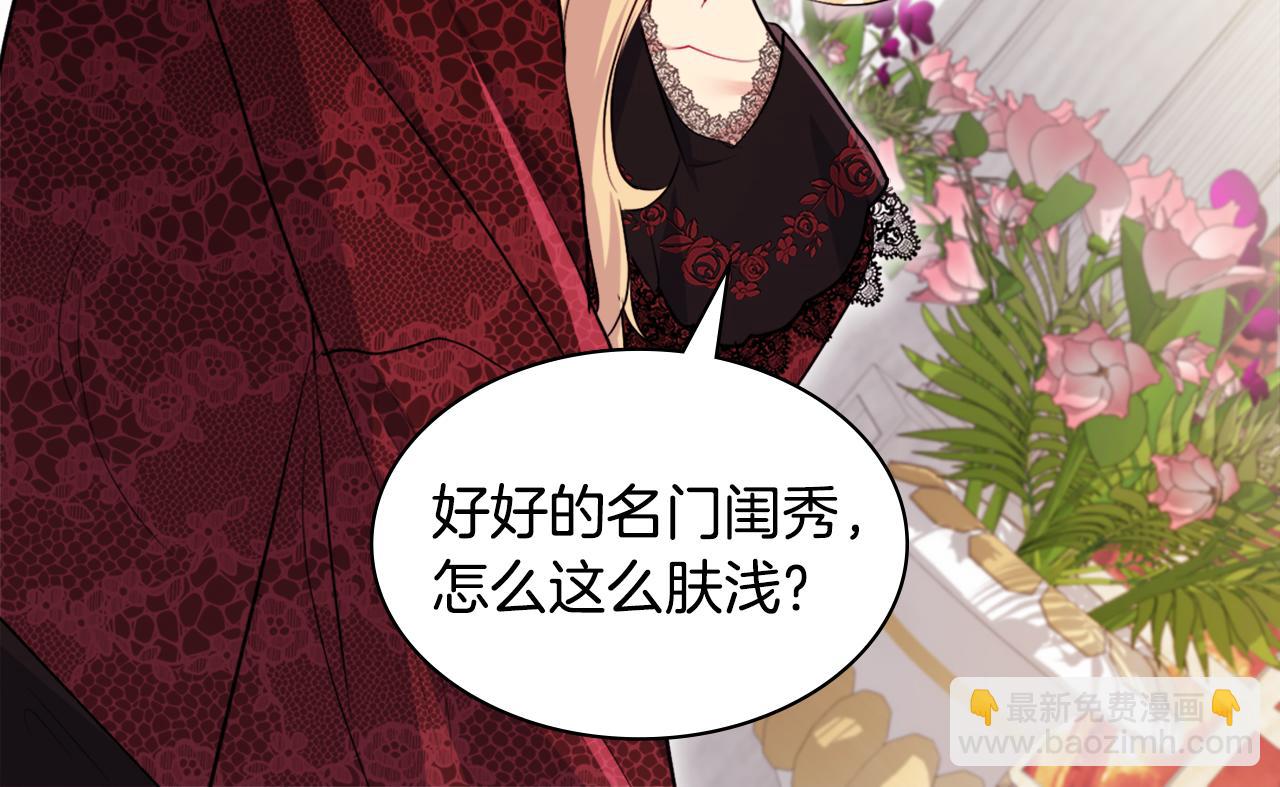 第136话 玫瑰有情(1/3)-第137话