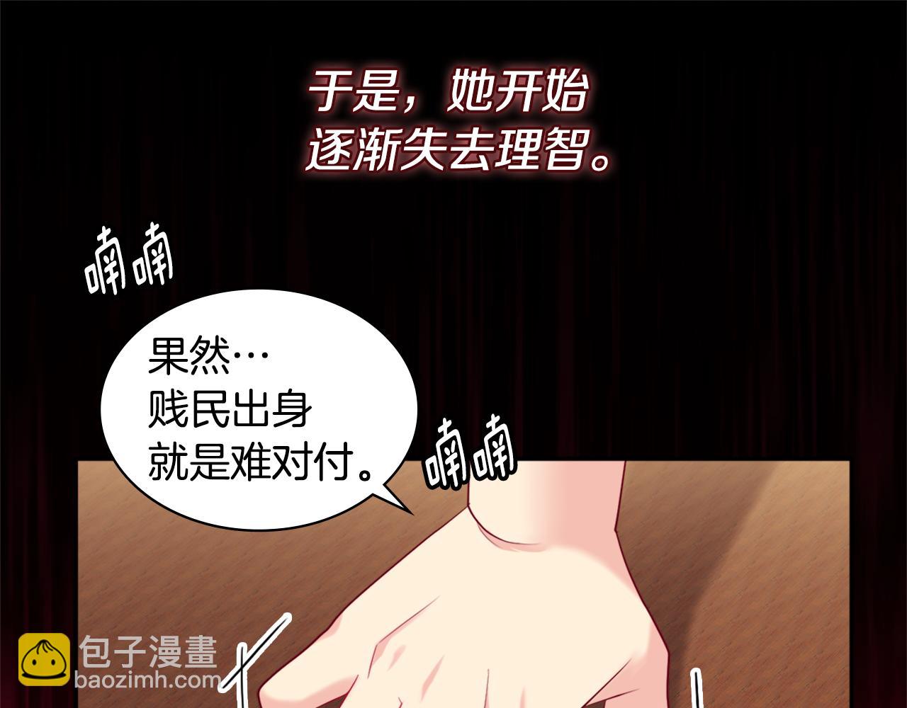 第136话 玫瑰有情(1/3)-第137话