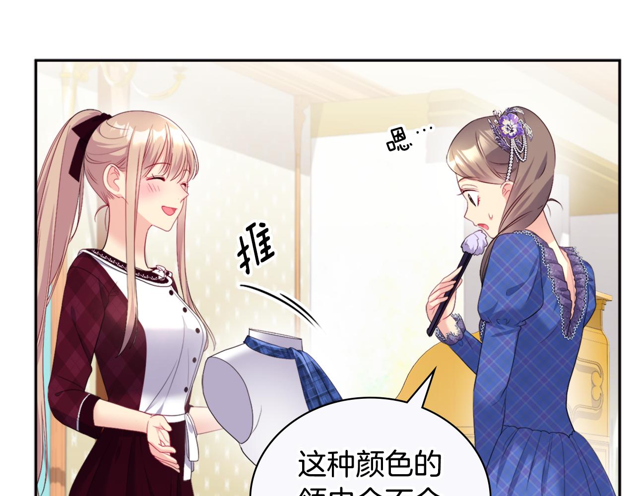 第136话 玫瑰有情(1/3)-第137话