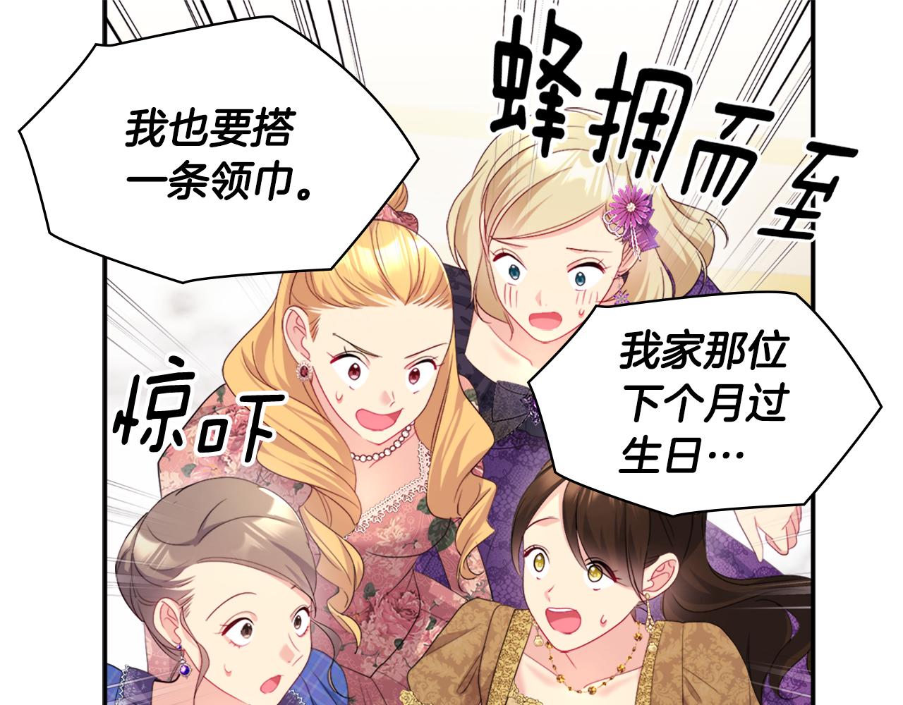 第136话 玫瑰有情(1/3)-第137话