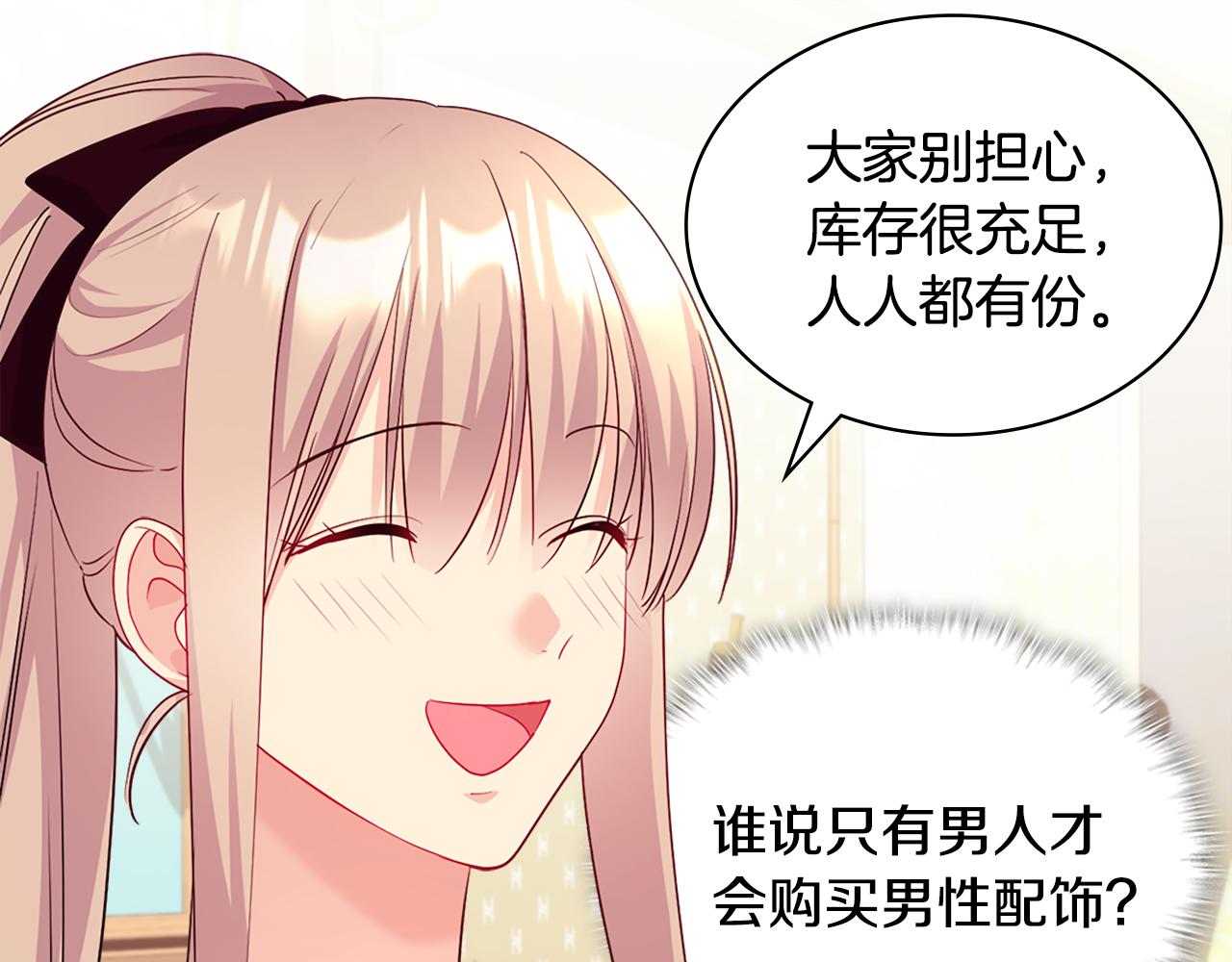 第136话 玫瑰有情(1/3)-第137话