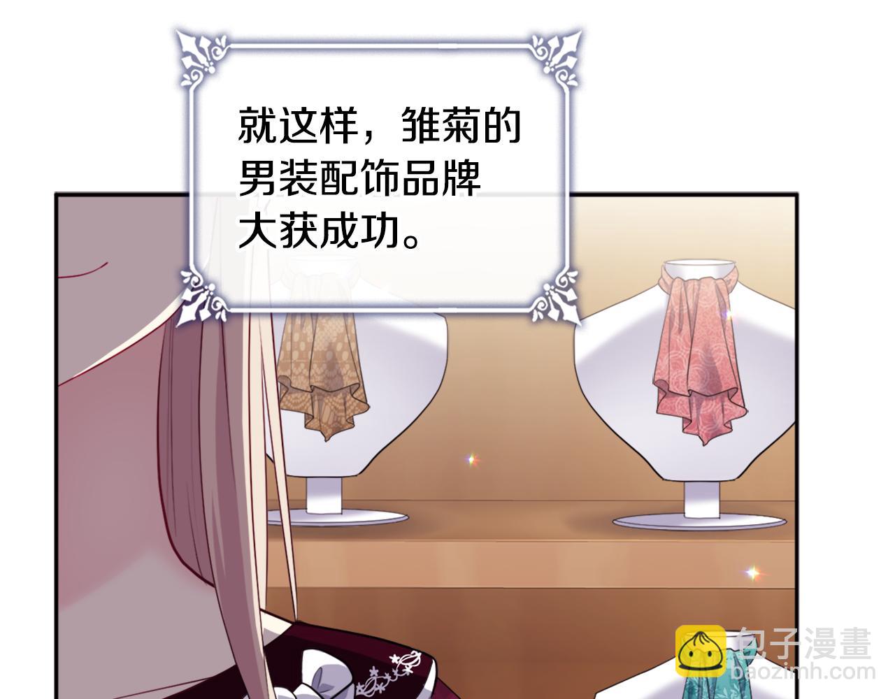 第136话 玫瑰有情(1/3)-第137话