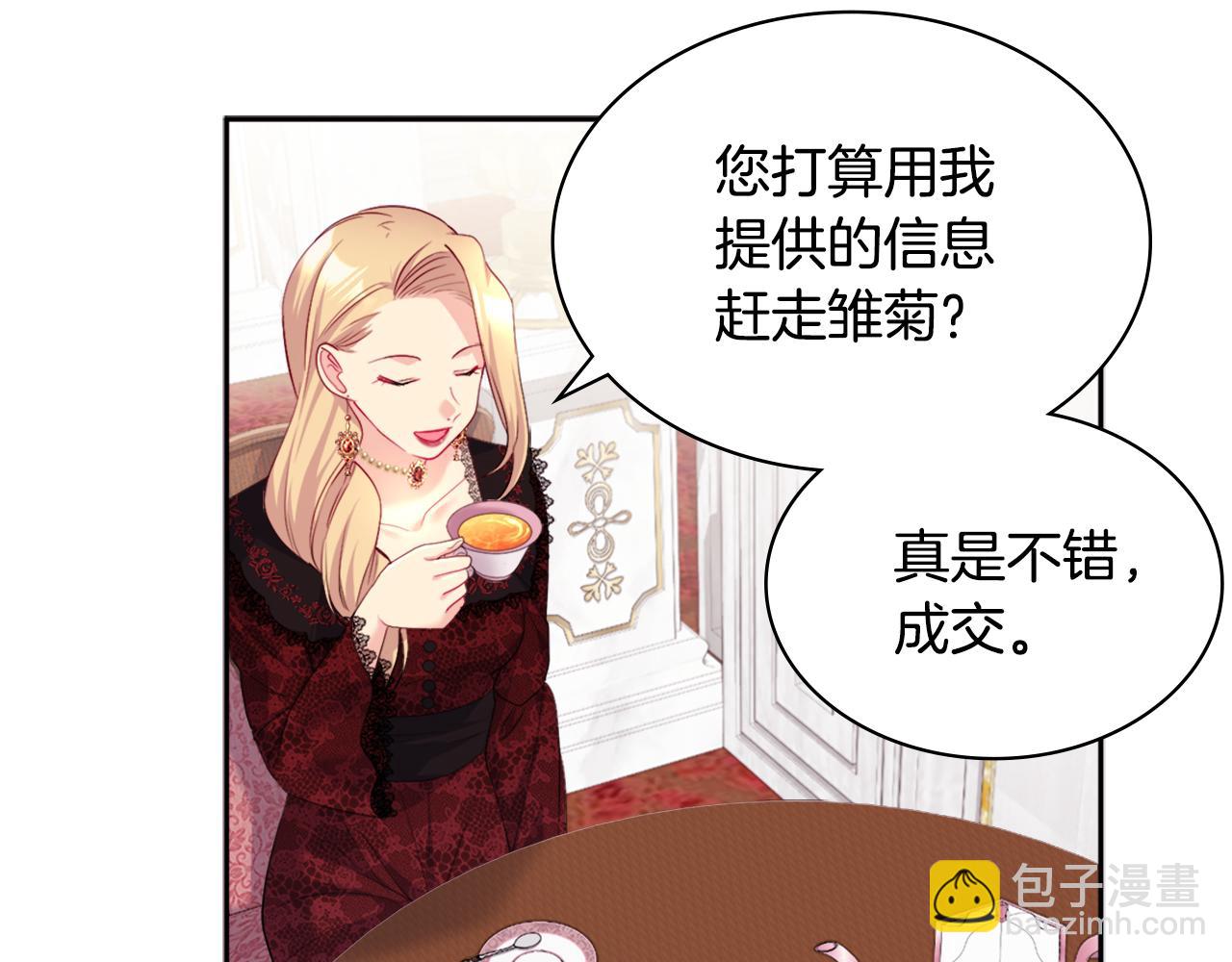 第136话 玫瑰有情(1/3)-第137话