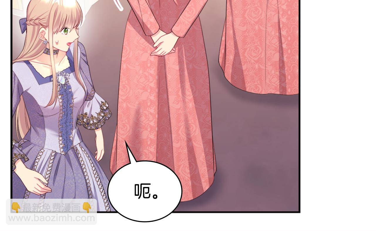 第138话 维特宫&ldquo;私会&rdquo;(1/3)-第139话