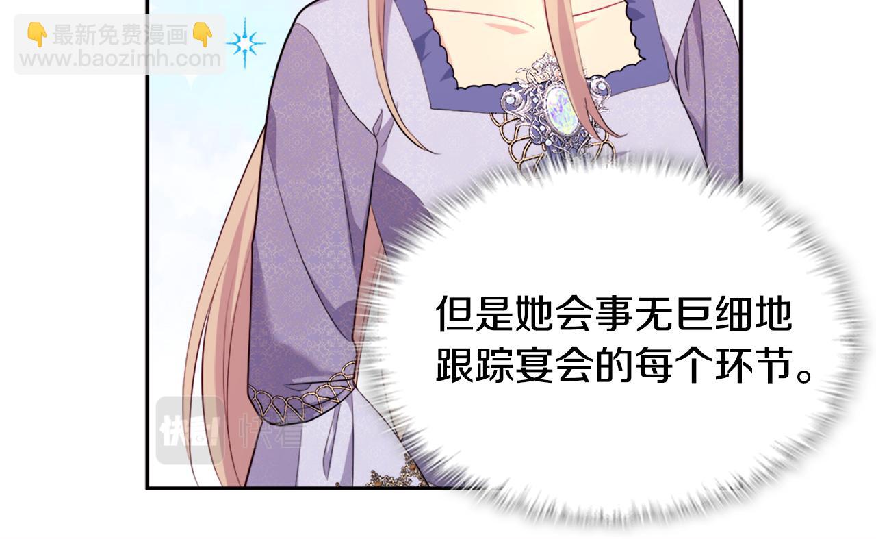 第138话 维特宫&ldquo;私会&rdquo;(1/3)-第139话