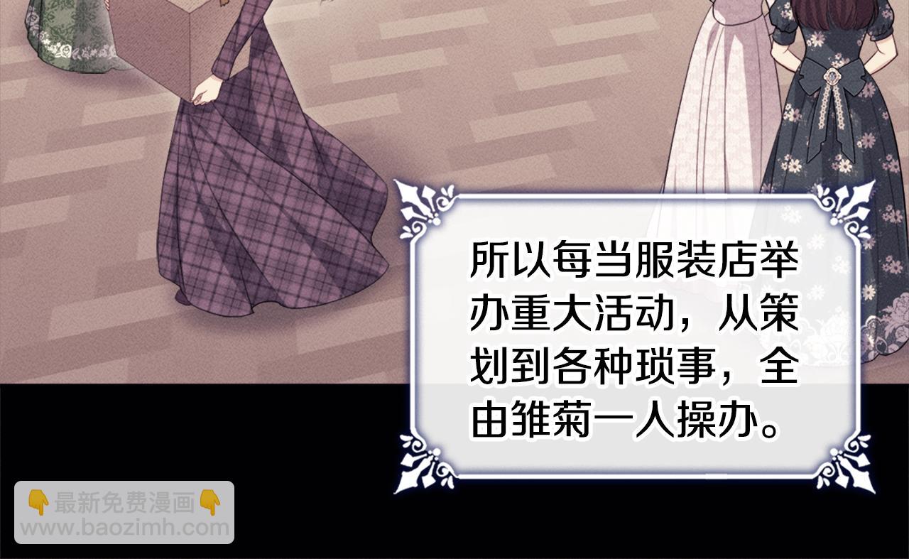 第138话 维特宫&ldquo;私会&rdquo;(1/3)-第139话