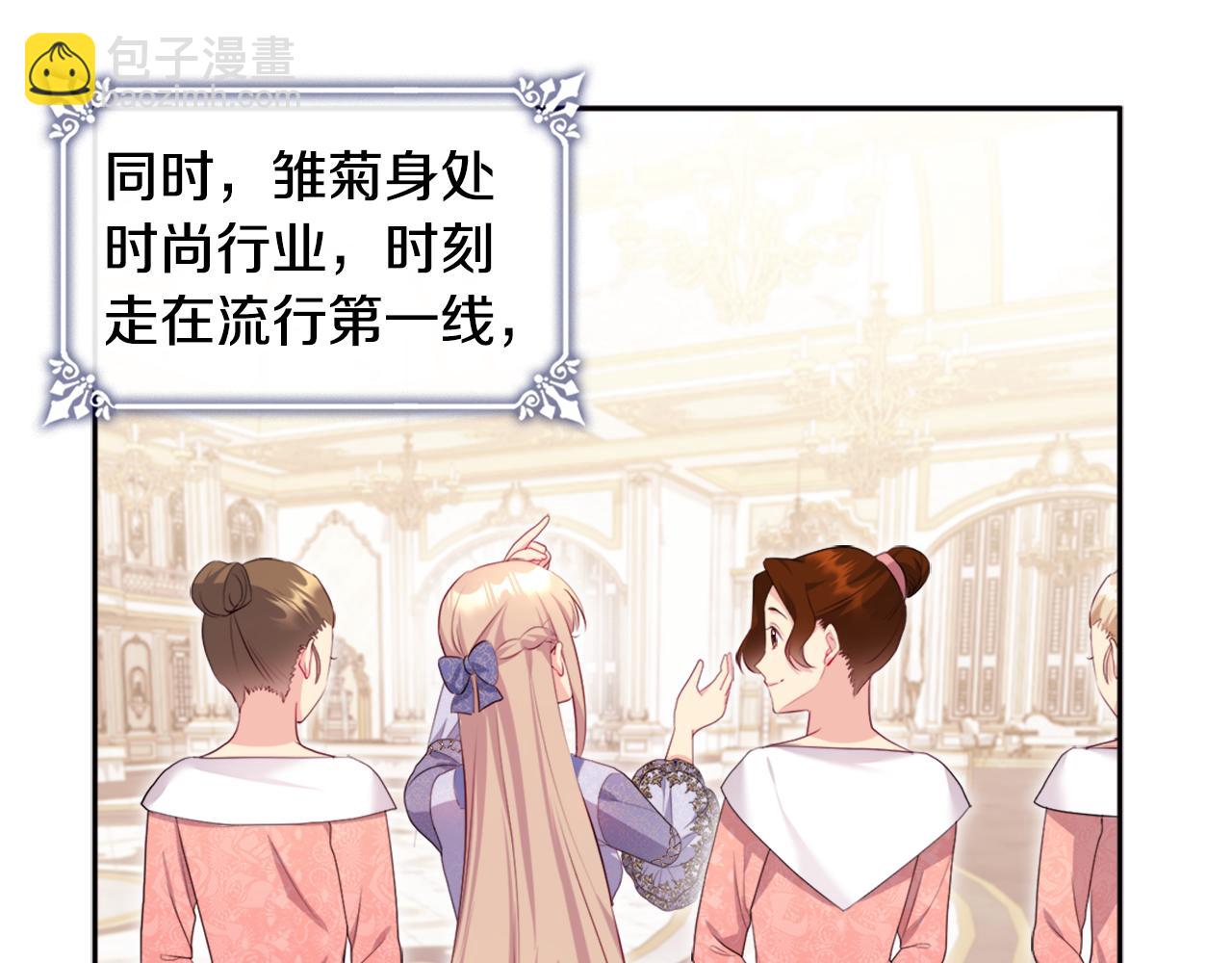 第138话 维特宫&ldquo;私会&rdquo;(1/3)-第139话