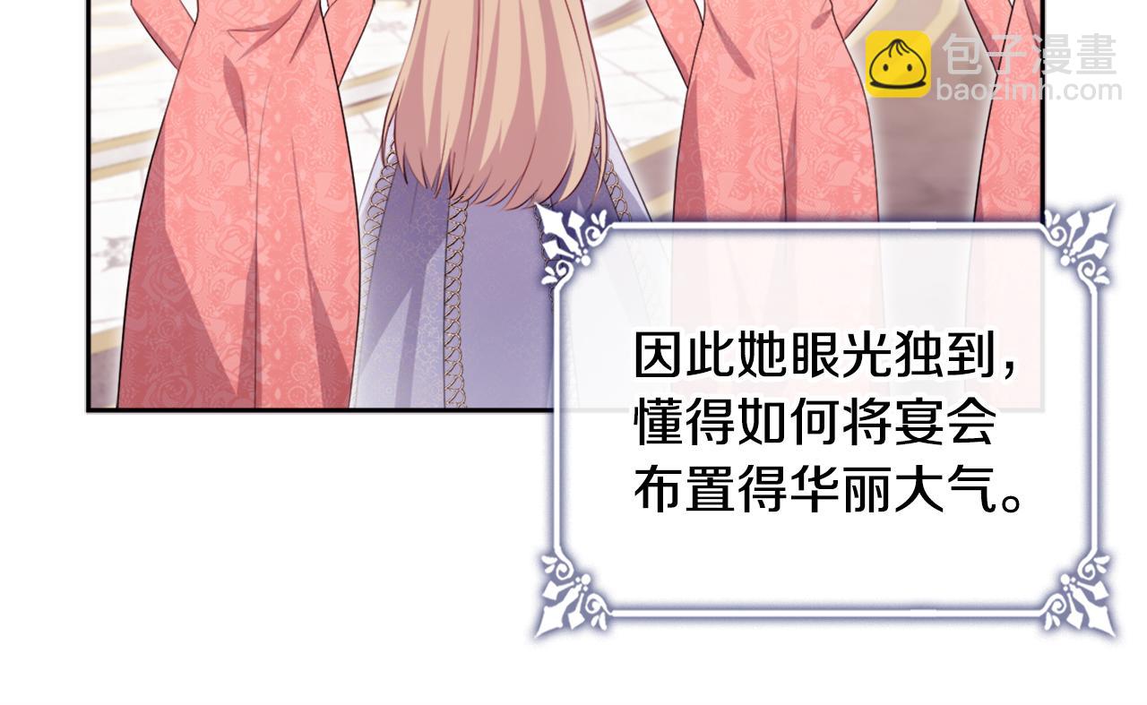 第138话 维特宫&ldquo;私会&rdquo;(1/3)-第139话