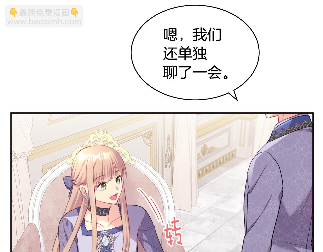 第138话 维特宫&ldquo;私会&rdquo;(1/3)-第139话