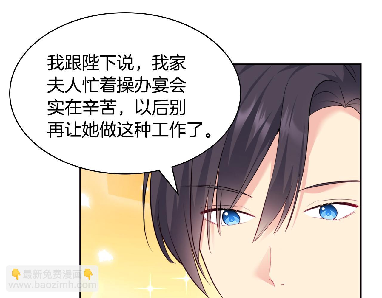 第138话 维特宫&ldquo;私会&rdquo;(1/3)-第139话