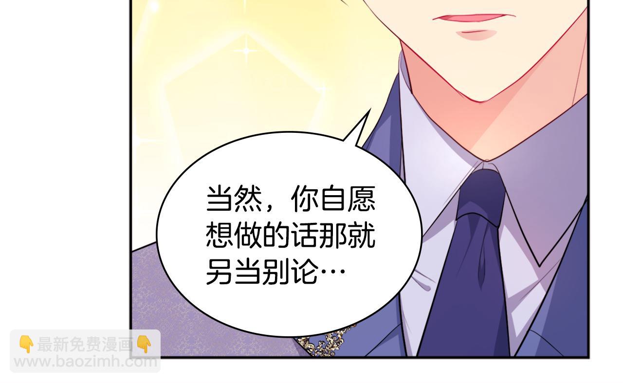 第138话 维特宫&ldquo;私会&rdquo;(1/3)-第139话