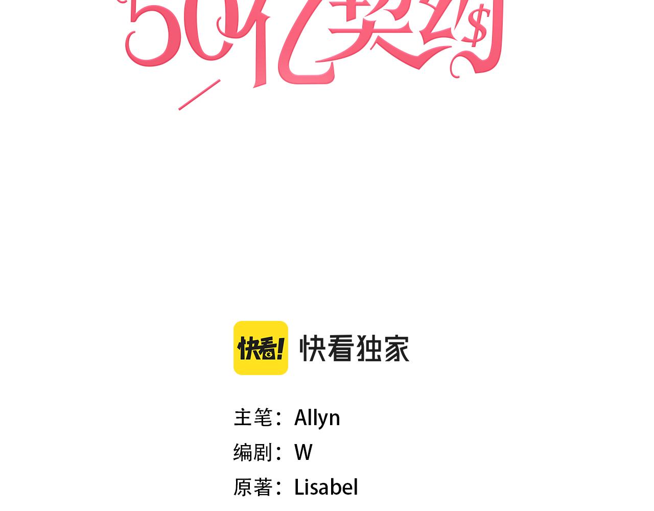 與侯爵的50億契約 - 第138話 維特宮“私會”(1/3) - 3