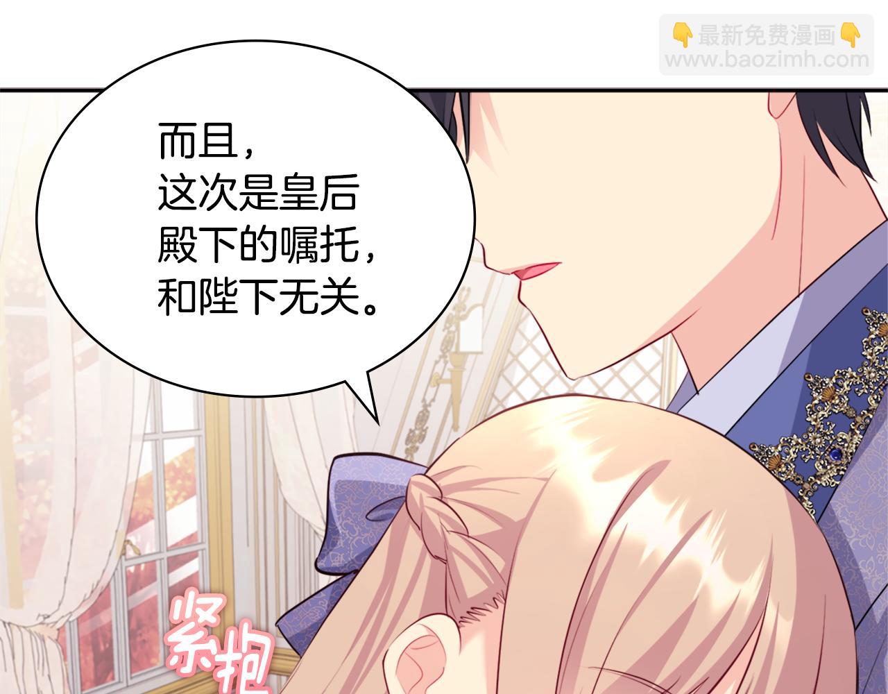 第138话 维特宫&ldquo;私会&rdquo;(1/3)-第139话