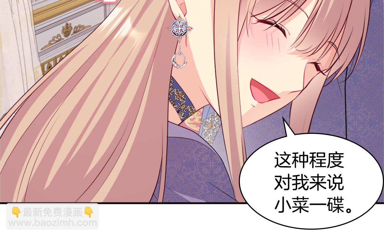 第138话 维特宫&ldquo;私会&rdquo;(1/3)-第139话