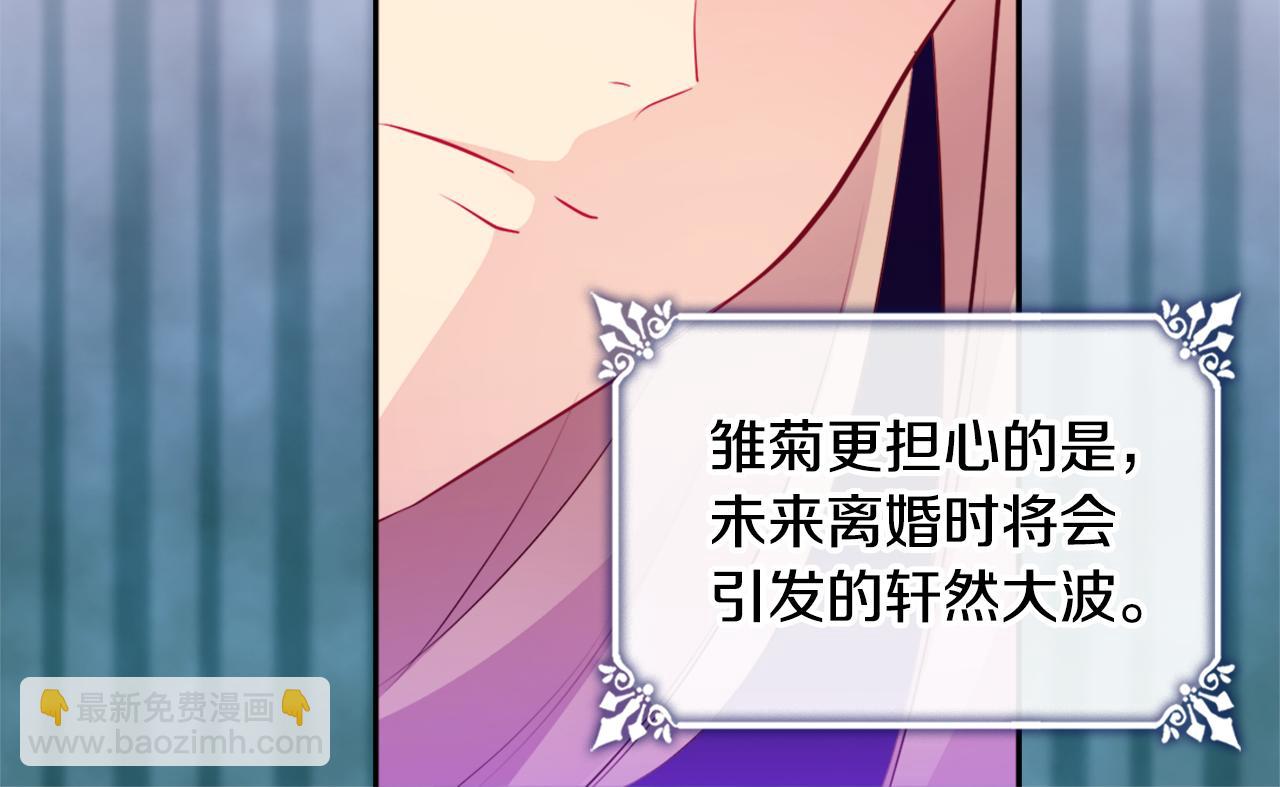 第138话 维特宫&ldquo;私会&rdquo;(1/3)-第139话