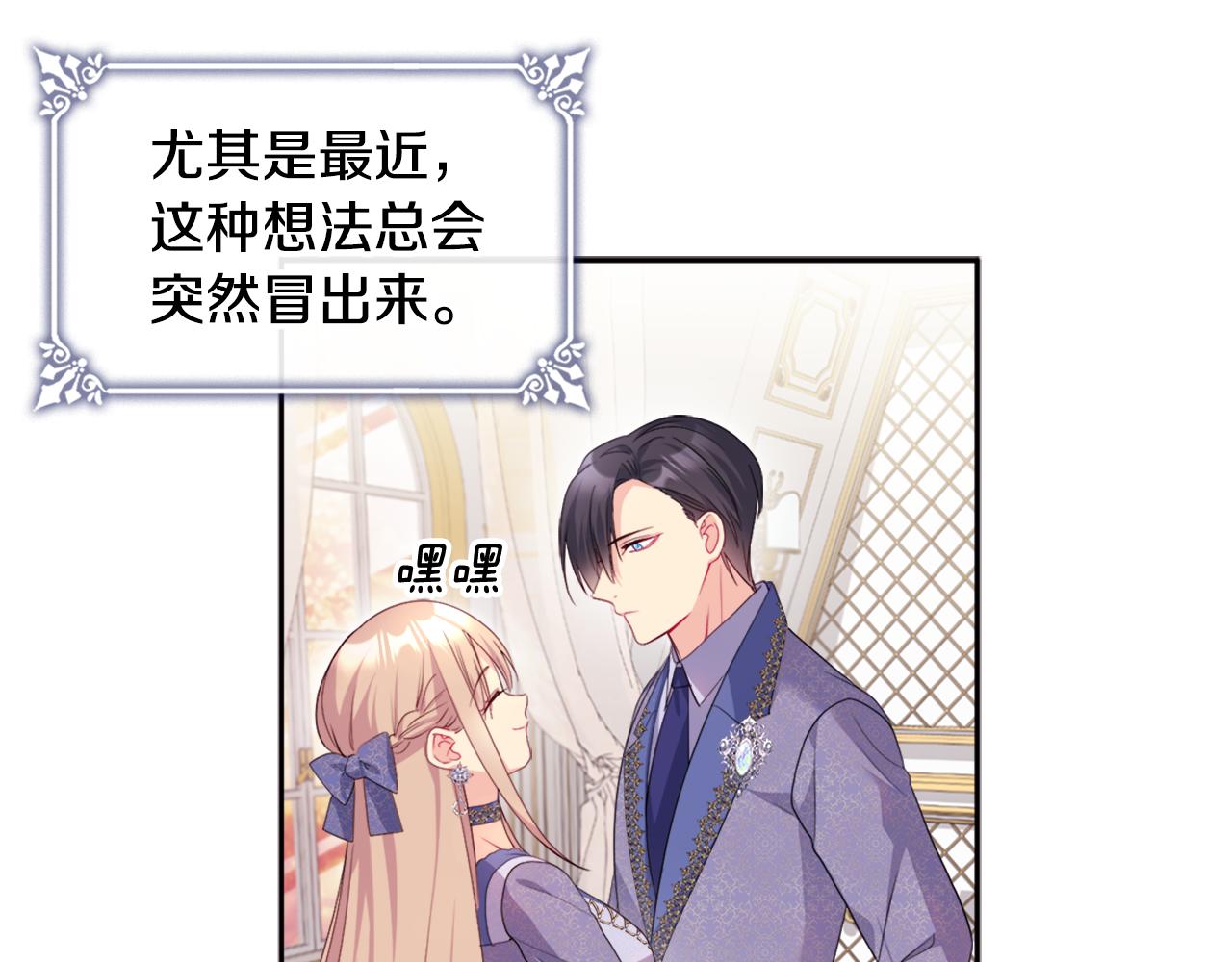 第138话 维特宫&ldquo;私会&rdquo;(1/3)-第139话