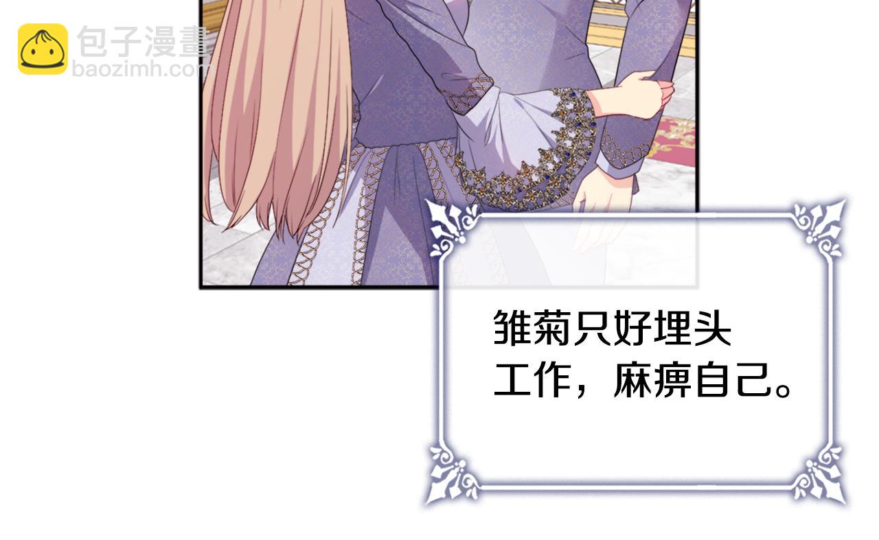 第138话 维特宫&ldquo;私会&rdquo;(1/3)-第139话