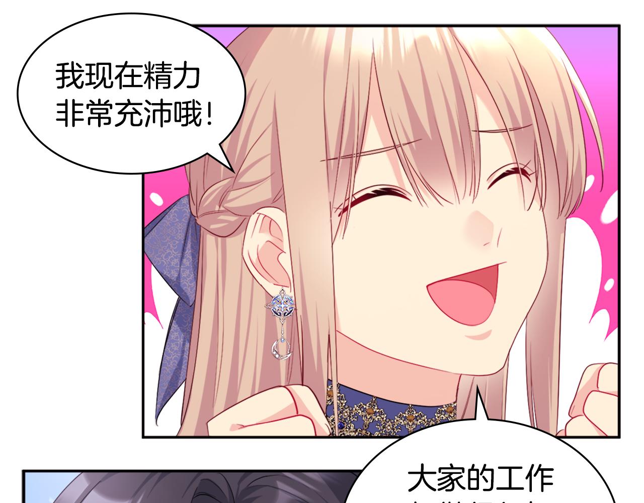 第138话 维特宫&ldquo;私会&rdquo;(1/3)-第139话