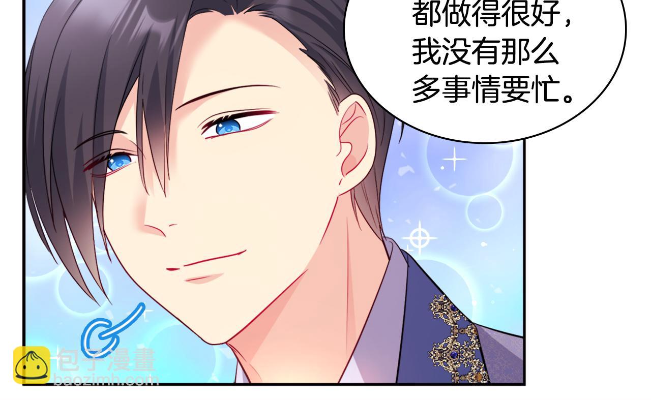 第138话 维特宫&ldquo;私会&rdquo;(1/3)-第139话