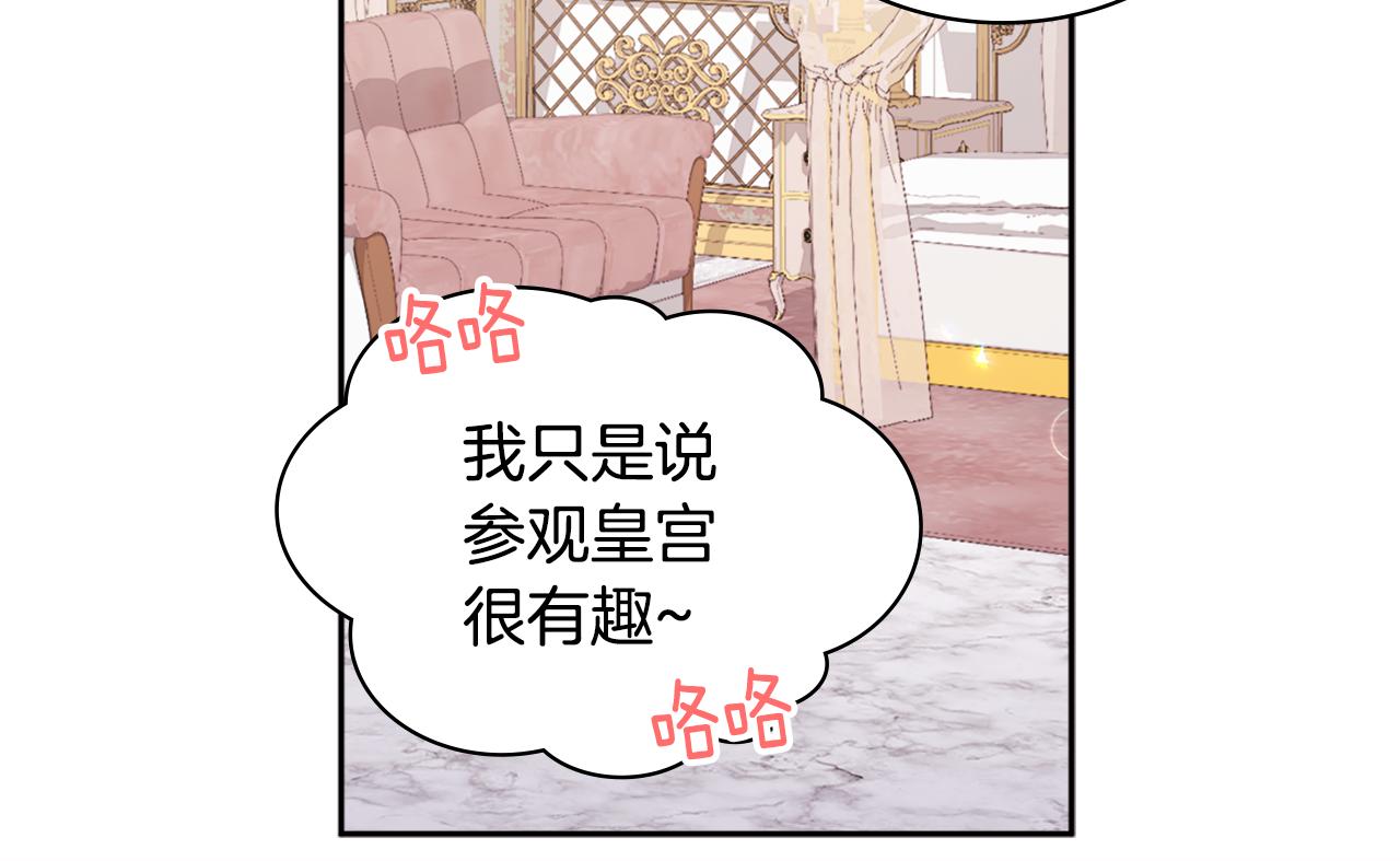 第138话 维特宫&ldquo;私会&rdquo;(1/3)-第139话