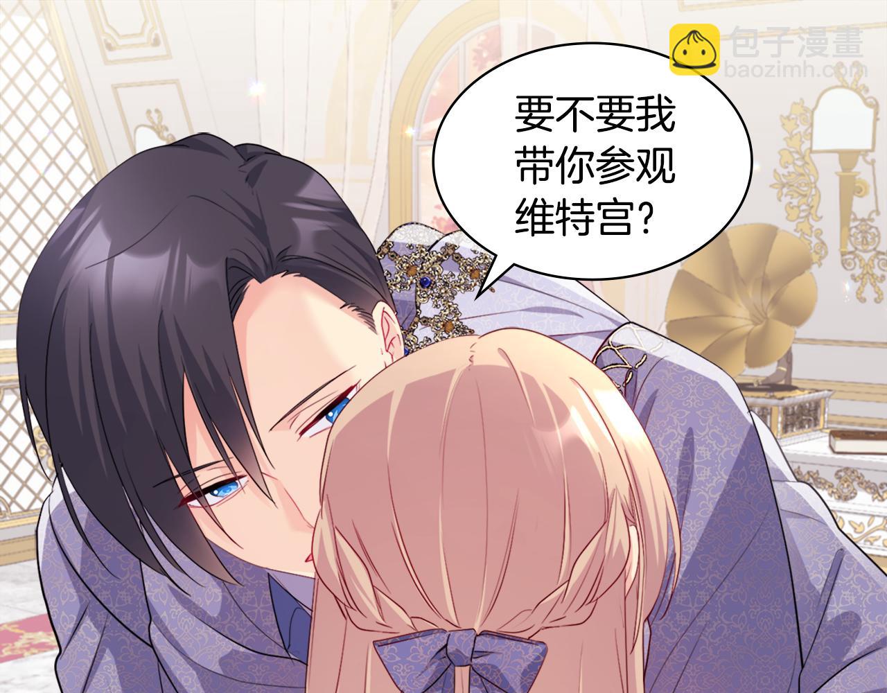 第138话 维特宫&ldquo;私会&rdquo;(1/3)-第139话