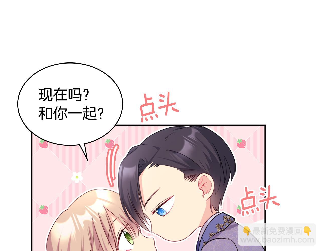 第138话 维特宫&ldquo;私会&rdquo;(1/3)-第139话