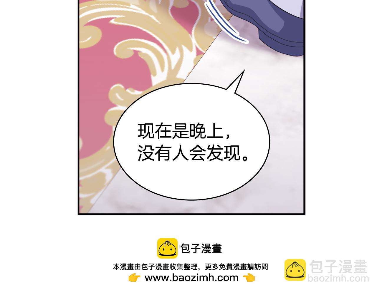 第138话 维特宫&ldquo;私会&rdquo;(1/3)-第139话