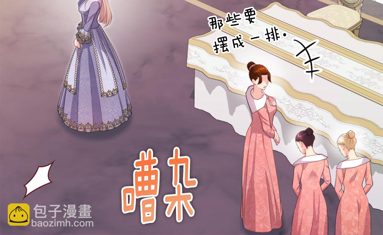 第138话 维特宫&ldquo;私会&rdquo;(1/3)-第139话