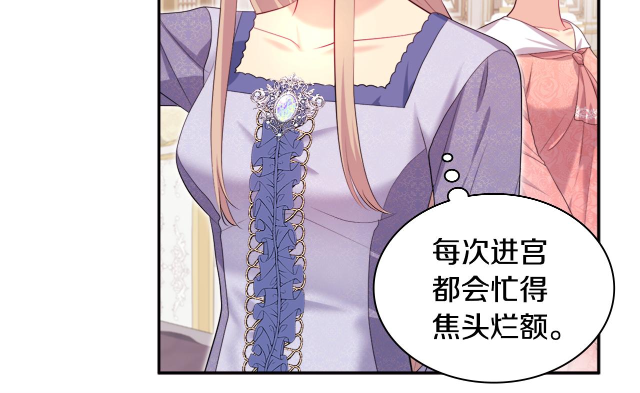 第138话 维特宫&ldquo;私会&rdquo;(1/3)-第139话