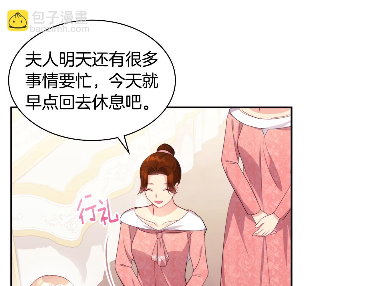 第138话 维特宫&ldquo;私会&rdquo;(1/3)-第139话