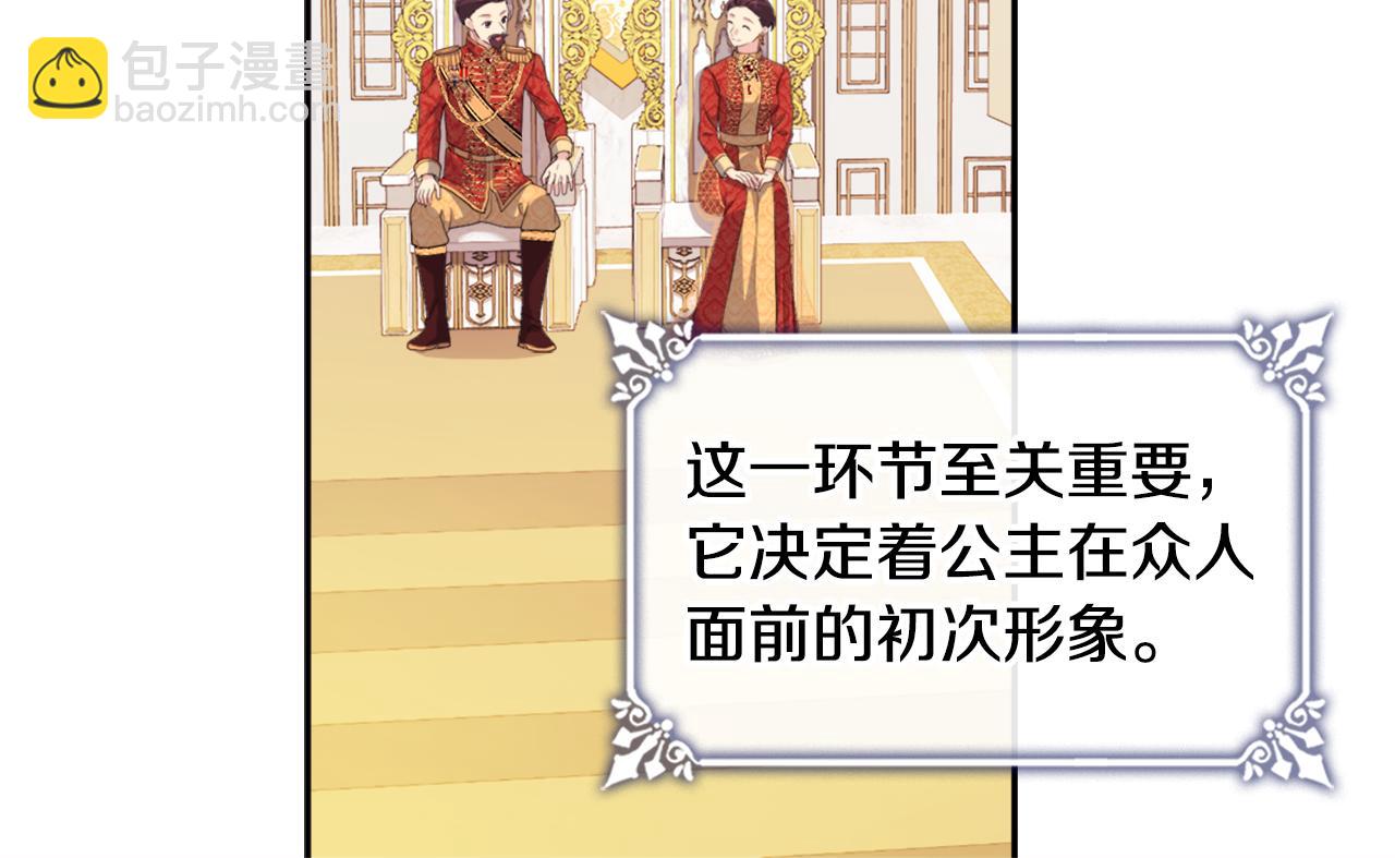 第140话 元媛舞会(1/3)-第141话