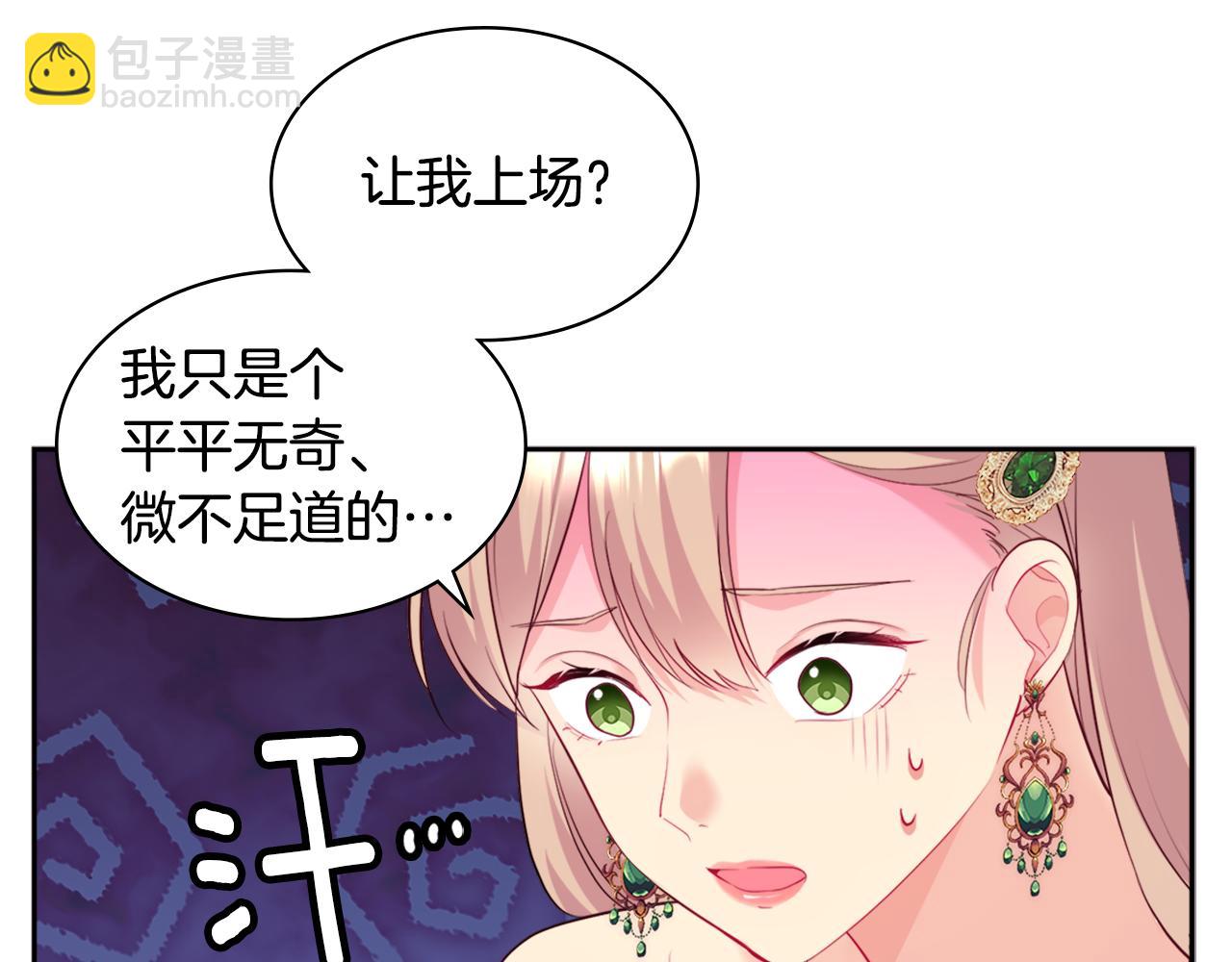 第140话 元媛舞会(1/3)-第141话