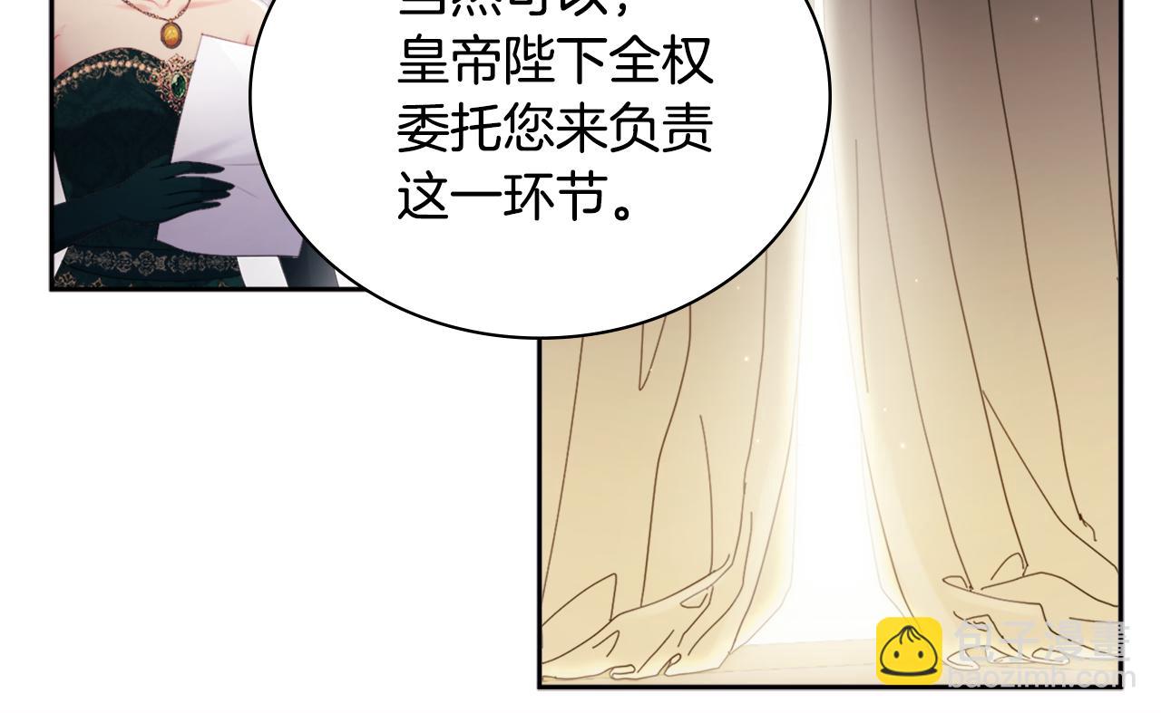 第140话 元媛舞会(1/3)-第141话