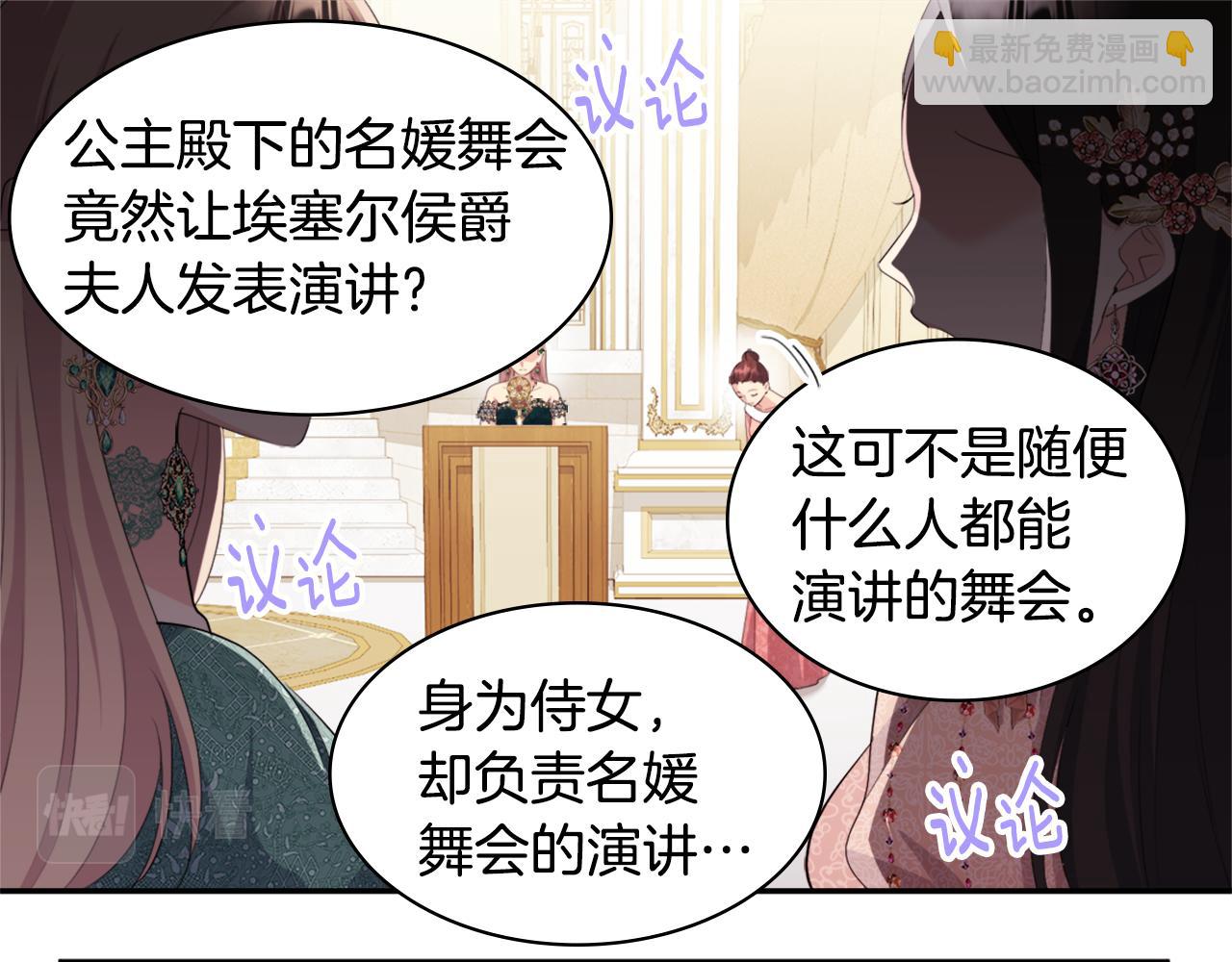 第140话 元媛舞会(1/3)-第141话