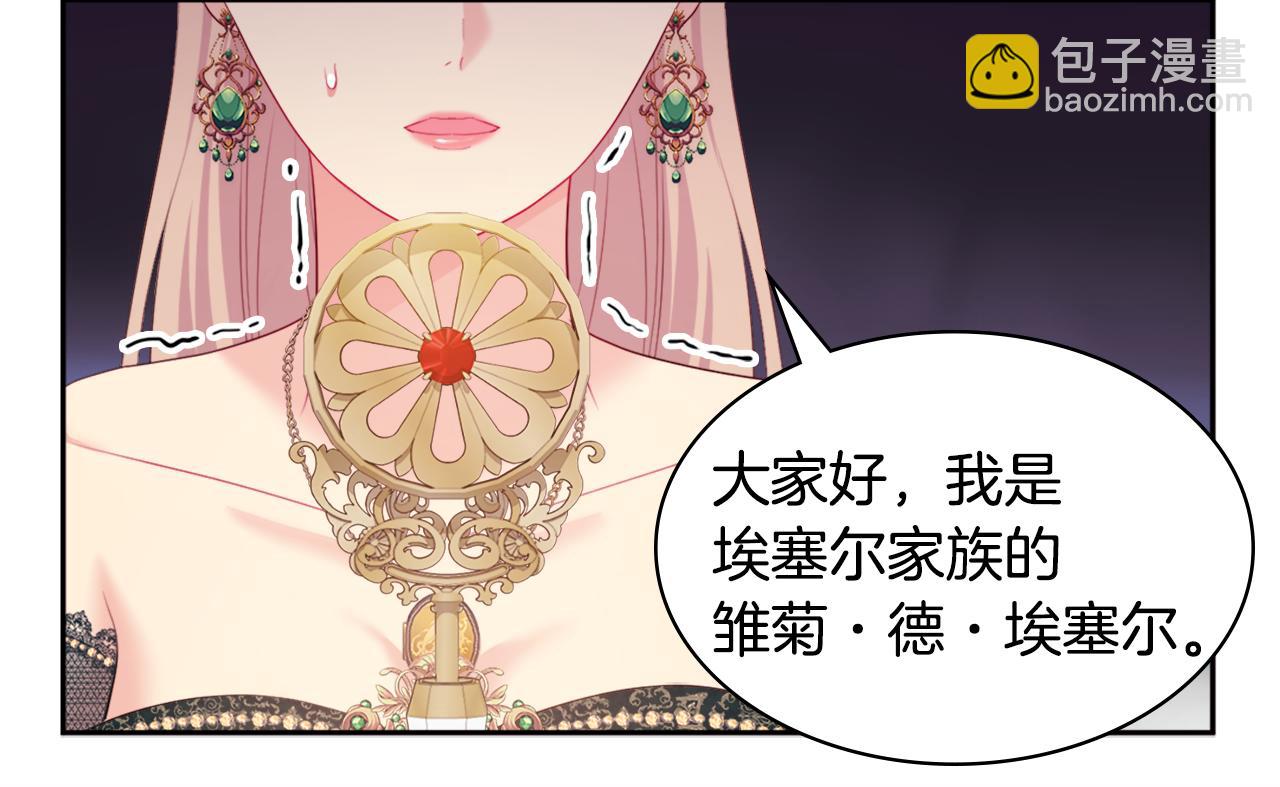 第140话 元媛舞会(1/3)-第141话