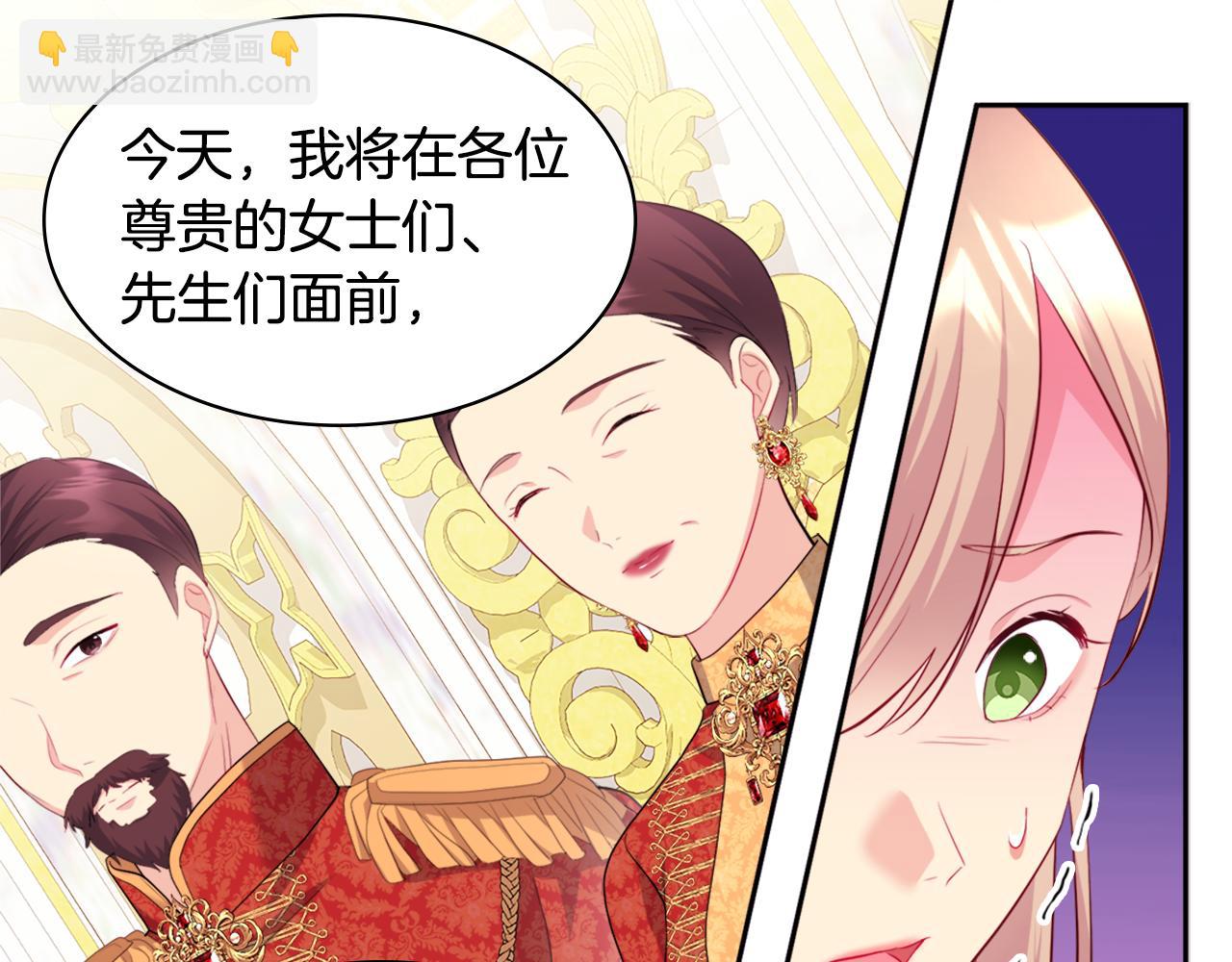 第140话 元媛舞会(1/3)-第141话