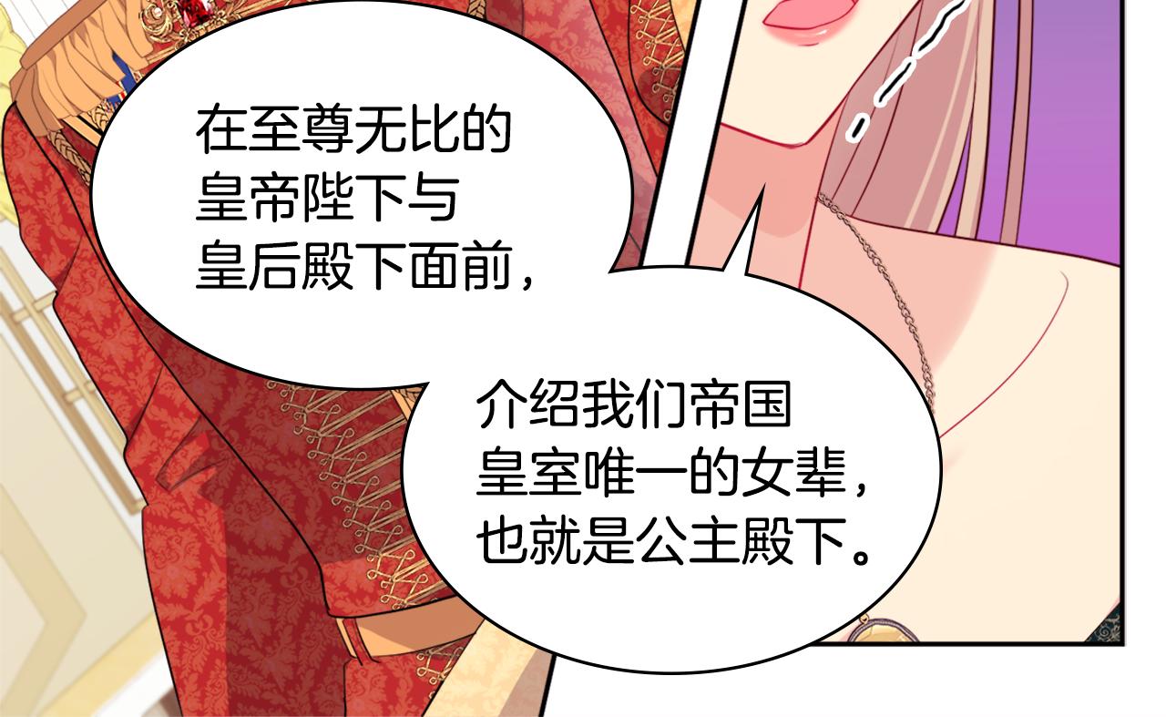 第140话 元媛舞会(1/3)-第141话