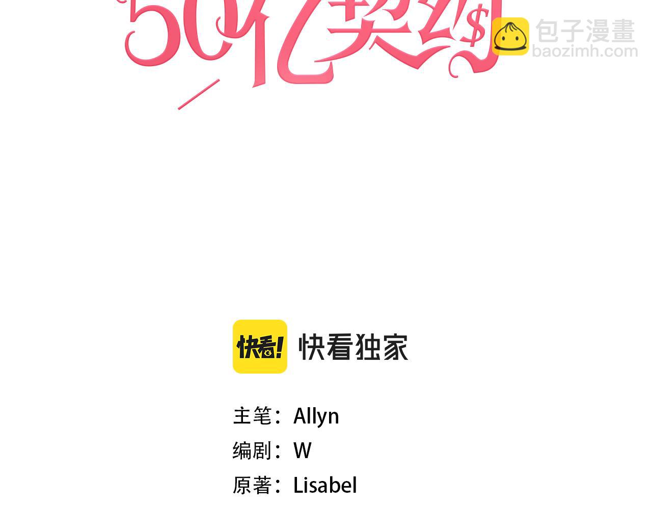 與侯爵的50億契約 - 第140話 元媛舞會(1/3) - 3