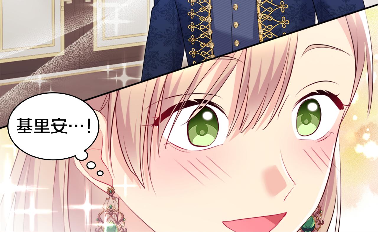 第140话 元媛舞会(1/3)-第141话