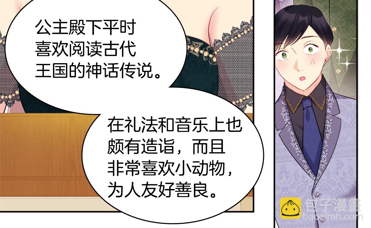 第140话 元媛舞会(1/3)-第141话