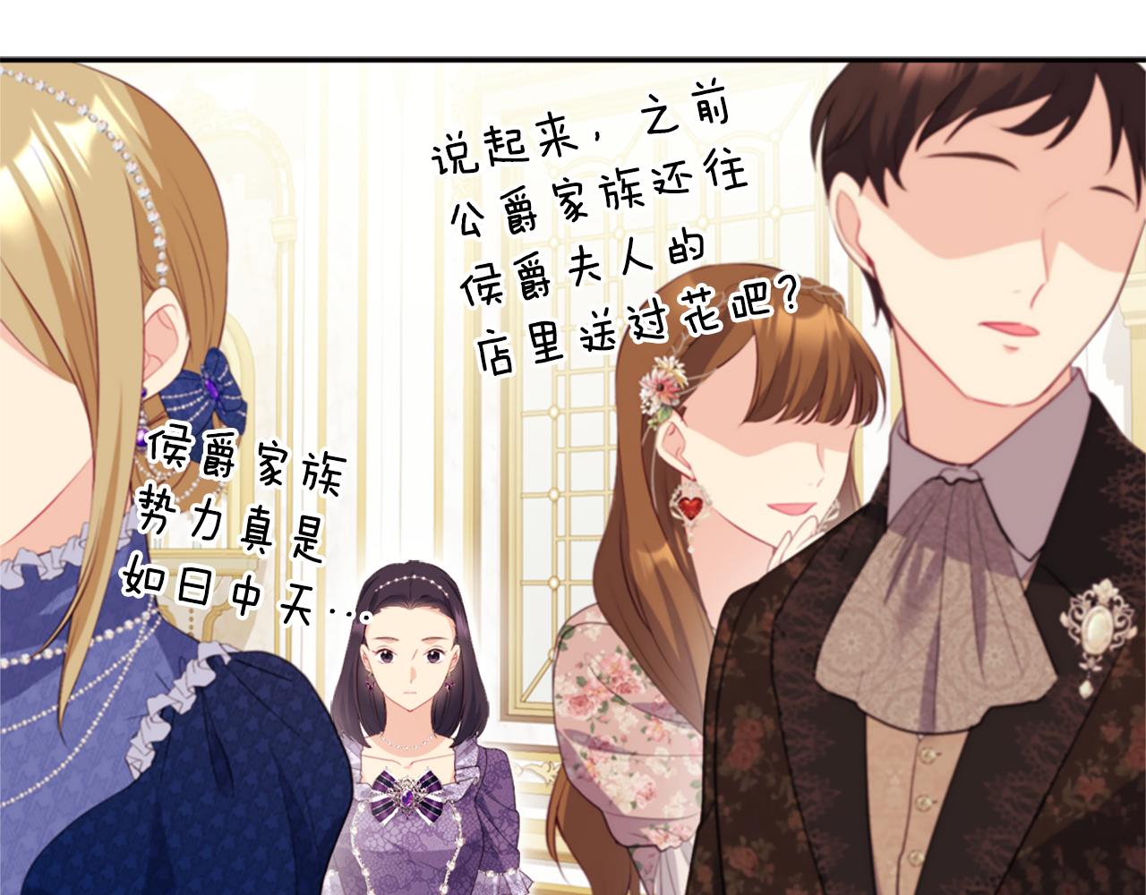 第140话 元媛舞会(1/3)-第141话