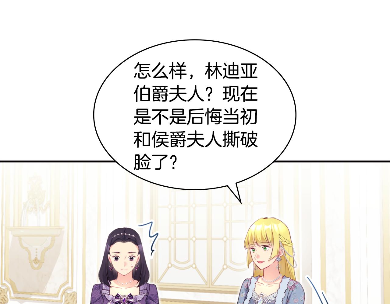 第140话 元媛舞会(1/3)-第141话