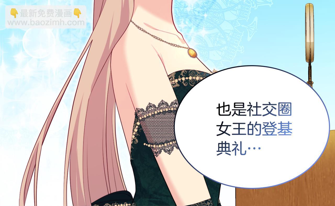 第140话 元媛舞会(1/3)-第141话