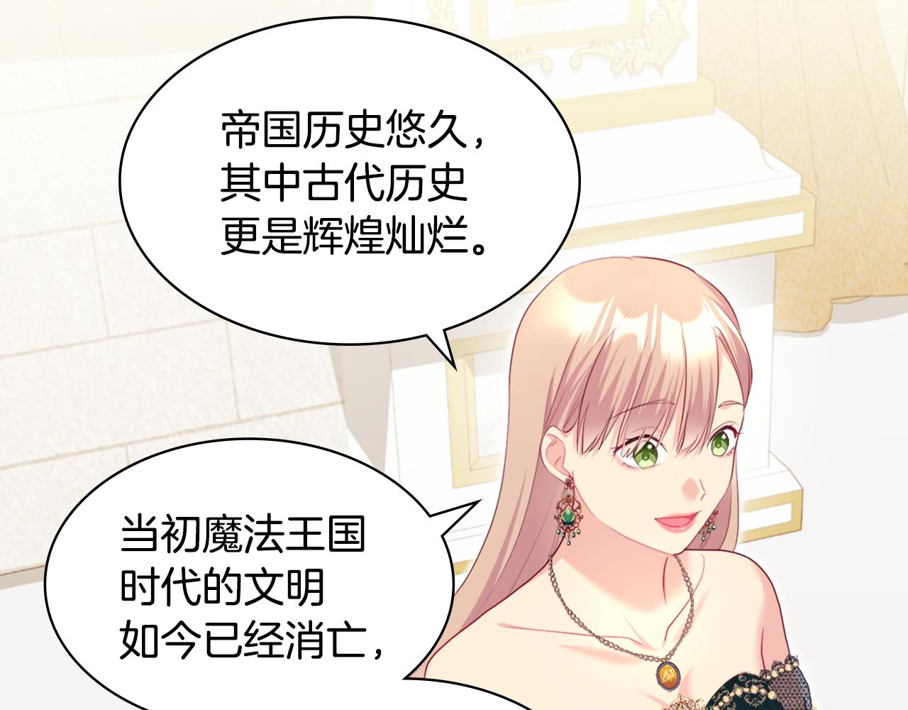 第140话 元媛舞会(1/3)-第141话