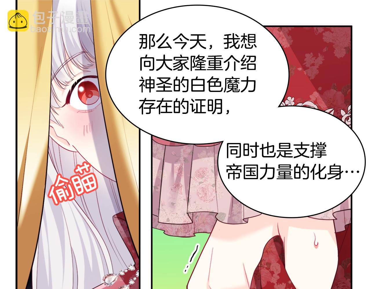 第140话 元媛舞会(1/3)-第141话